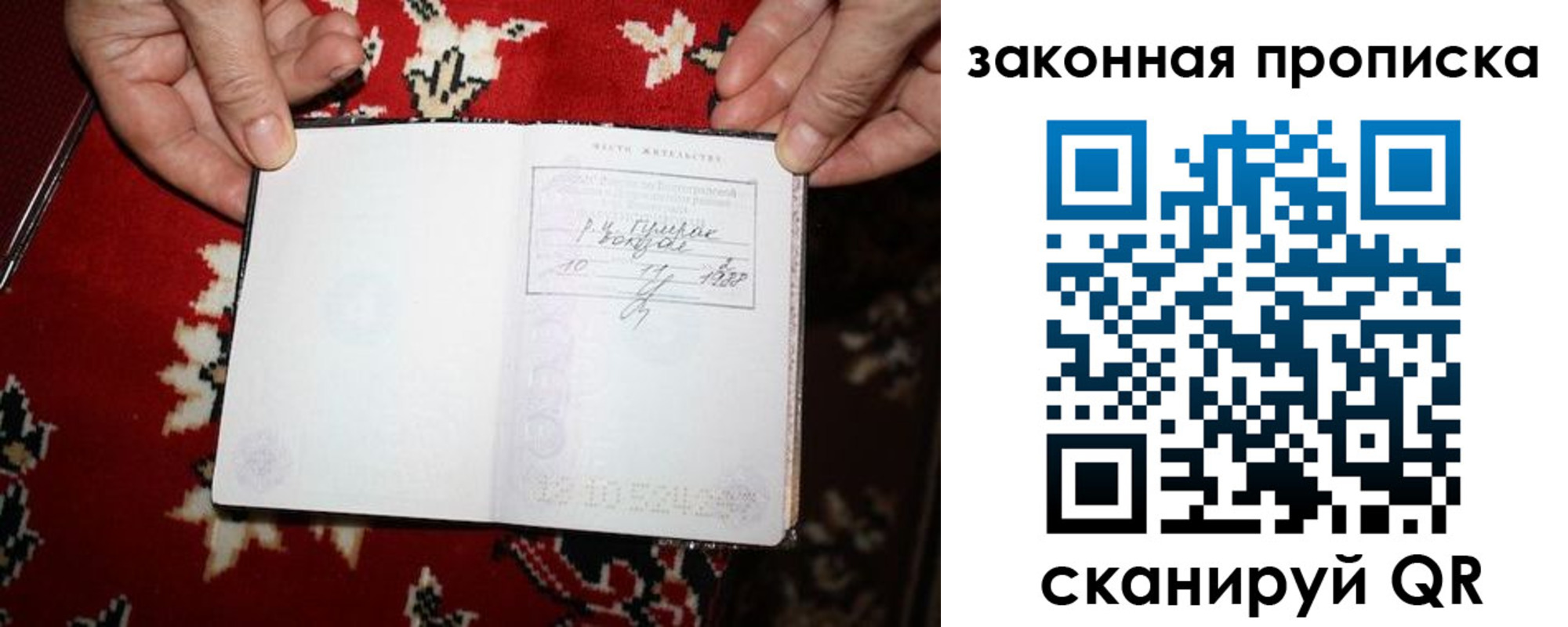 временная регистрация адрес в Краснознаменске