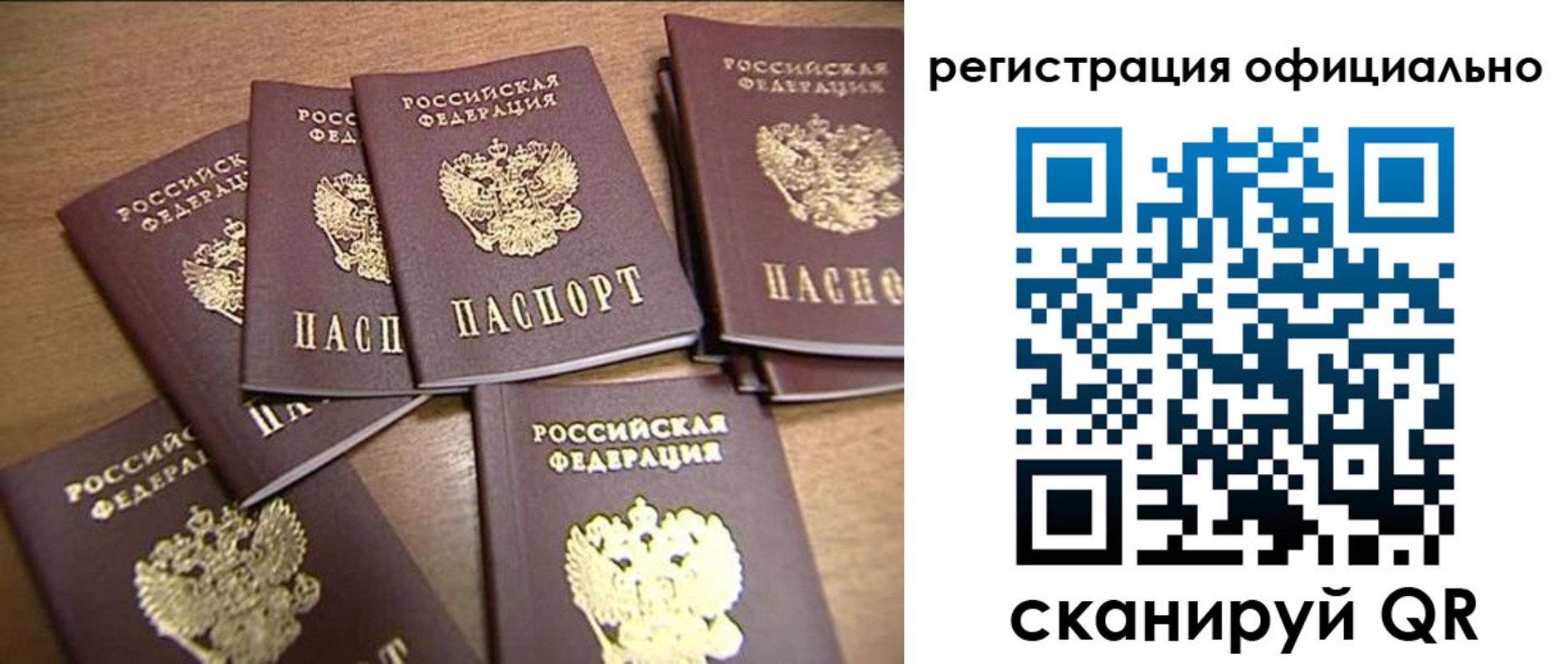 прописка для кредита в Краснознаменске