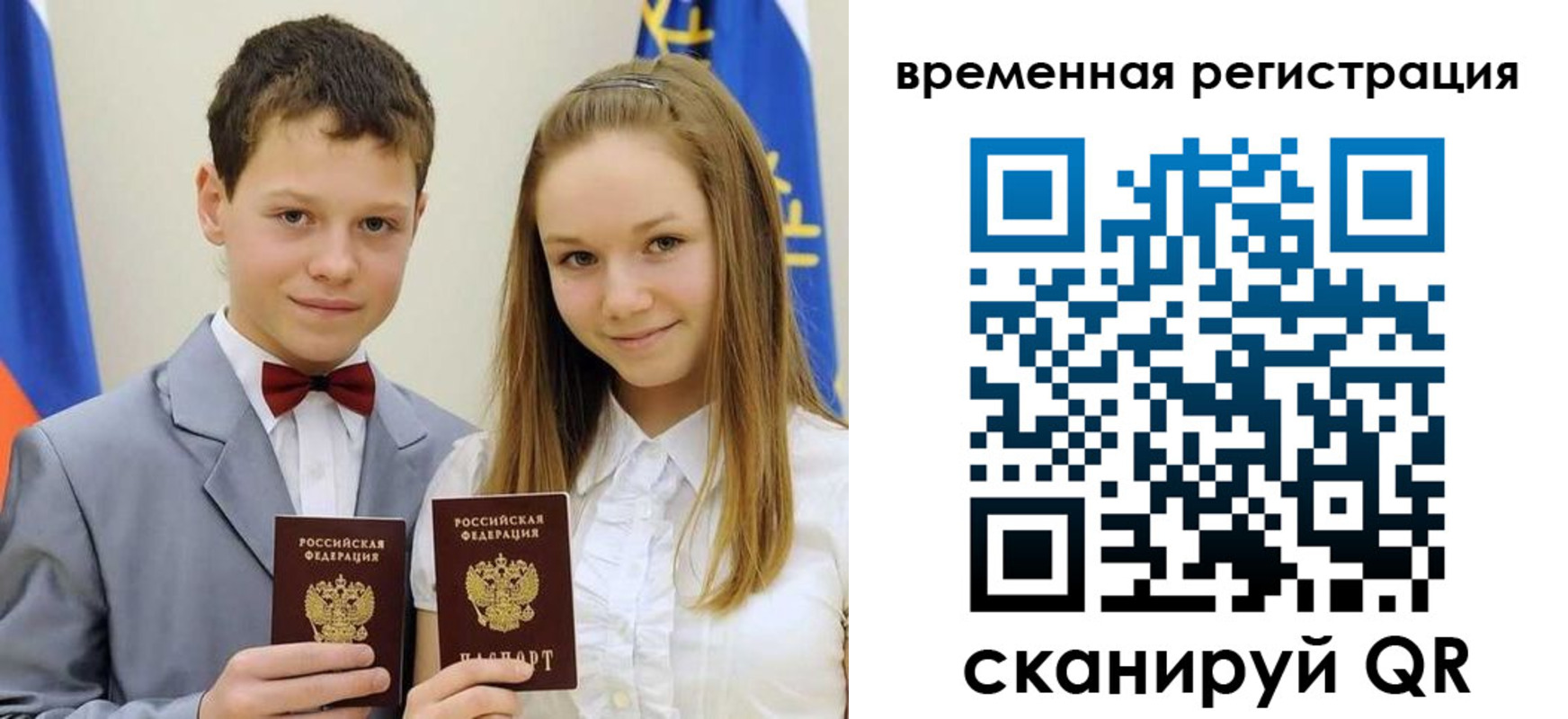 прописка регистрация в Краснознаменске